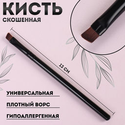 Цена за 2 шт. Кисть для макияжа, скошенная, 13(± 1) см, чёрная