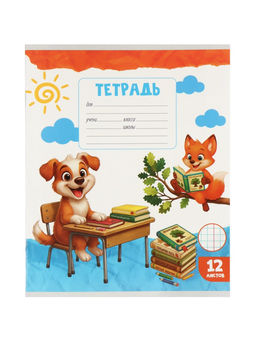 Тетради 10 штук 12 листов в клетку Calligrata KIDS, блок №2, 5 видов