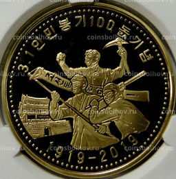 Монета 10 вон 2019 года Северная Корея 100 лет Восстанию против японского правления (В слабе Центрального банка КНДР)