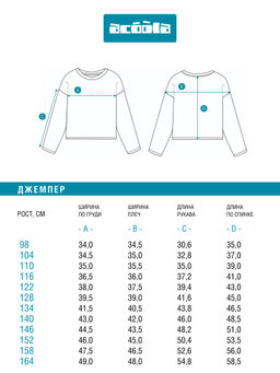 ACOOLA / Джемпер детский для девочек Edda_ls набивка фото 2