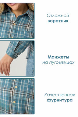 Рубашка женская в клетку