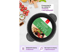 Кастрюля 2 л ГАРМОНИЯ ВКУСА Черный мрамор С КРЫШКОЙ ф18, 24,5*19*15 см - Elan gallery фото 10