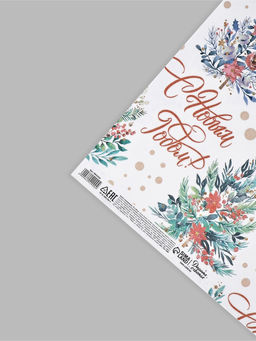 Цена за 10 шт. Бумага упаковочная новогодняя крафт белый «С Новым годом!», 50×70 см