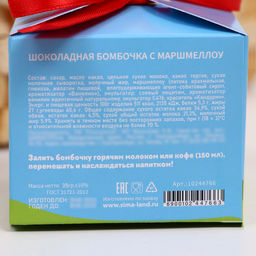 Шоколадная бомбочка с маршмеллоу Кролики 35 г - Кондимир фото 6