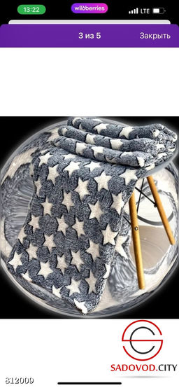 Плед из флиса и бамбука