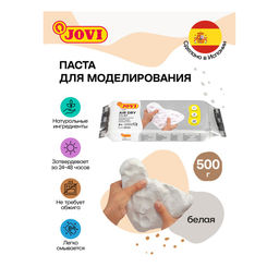 Паста для моделирования застывающая JOVI 500гр., белая (85)