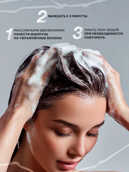 Шампунь от выпадения волос - Сакские грязи фото 8