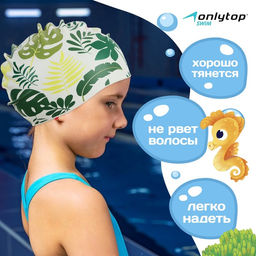 Шапочка для плавания детская ONLYTOP Зелень, силиконовая, обхват 46-52 см - Onlitop фото 2