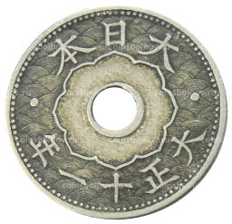 Монета 10 сен 1922 года Япония