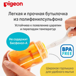 PIGEON Бутылочка для кормления из премиального пластика 160мл, PPSU  фото 5