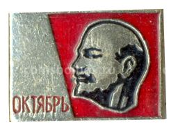 Значок Октябрь