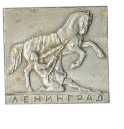 Значок Ленинград