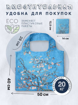 Складная сумка-тоут для покупок "Миндальная ветка", р-р 50х40см/26см