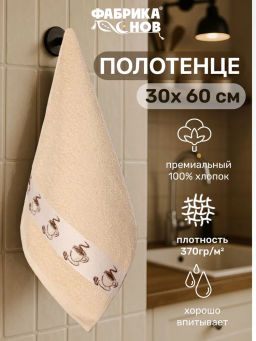 Спеццена! Набор махровых полотенец Кофе 3шт. (30х60) - Фабрика снов фото 2
