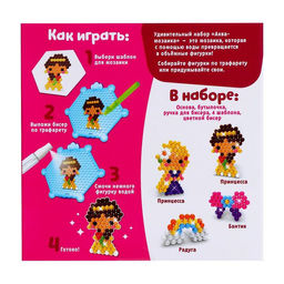 Аквамозаика для детей Принцессы - Эврики фото 4