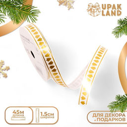 Лента для декора и подарков новогодняя Елочки, 1.5 см ? 45 м