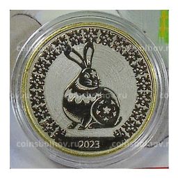 10 рублей 2014 года С Новым 2023 годом  Год кролика! (в блистере)