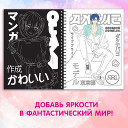 Активити- книга Гравюры, Аниме, цветная картинка, 8 гравюр - Буква-ленд фото 3