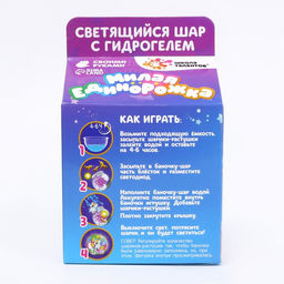 Набор для творчества Волшебный шар с гидрогелем: милая единорожка - Школа талантов фото 5