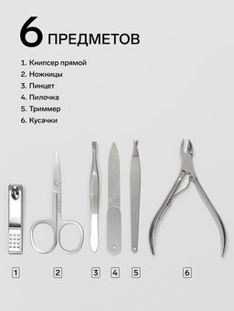 Набор маникюрный «Рептилия», 6 предметов, в футляре, коричневый, чёрный