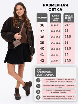 Ботинки EDART 305.927br. Шоколадная кожа+коричневая замша/шерсть фото 9