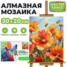 Картина по номерам "Пчелки собирают мёд" 30х20 см.