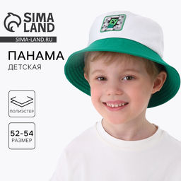Панама детская «Игра», белая, р-р 54
