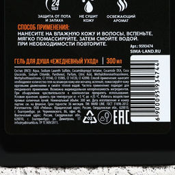 Подарочный набор косметики Мужская энергия, гель для душа во флаконе канистры 300 мл и мочалка для тела, аромат древесный с пряными нотами