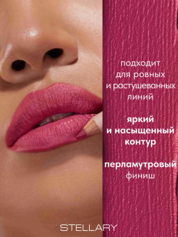 Stellary Карандаш для губ тон 13 cherry  фото 2