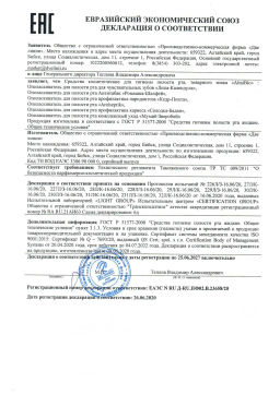 Ополаскиватель Кедр-Пихта, 200 мл - Алтайбио фото 4