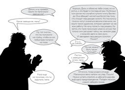 Самая опасная книга всех времен