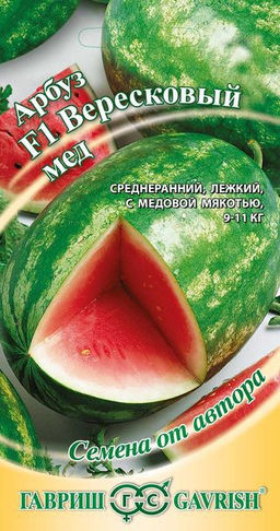 Вересковый мед F1арбуз 5шт (г)