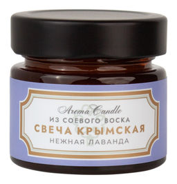 Крымская свеча из соевого воска Нежная лаванда