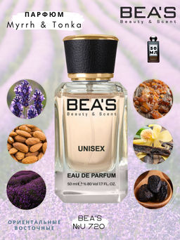 Парфюм Beas 50 ml U 720  unisex
