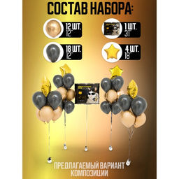 Воздушные шары, набор «Деньгофф», латекс, фольгированные, 35 шт.