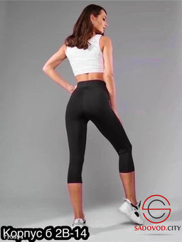 Лосины женские для фитнеса