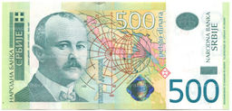 Банкнота 500 динаров 2007 года Сербия
