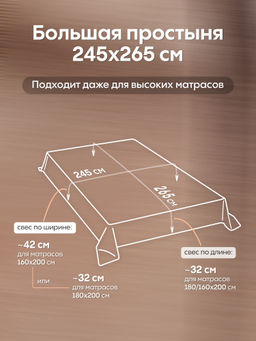 Комплект постельного белья на резинке Сатин-Жаккард Тессоро MTR005 Евро 4 Наволочки