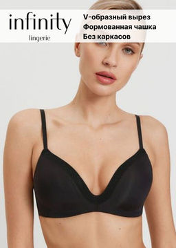 Infinity / Бюстгальтер V-shape Classic жен. Leia черный
