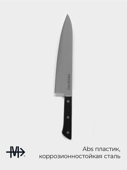 Нож кухонный шеф Magistro Hinshitsu, нержавеющая сталь, лезвие 21.3 см, длина 39 см, чёрный фото 2