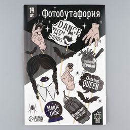 Набор фотобутафории Dancing queen, 14 предм. 20 х 30 см - Страна карнавалия фото 7