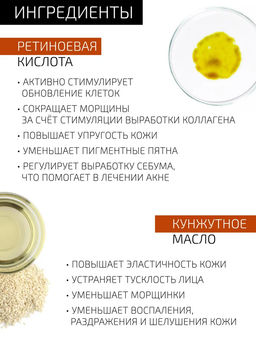 Желтый ретиноевый пилинг джесснера, 10 мл. - Btpeel фото 6
