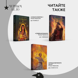 Золотые земли. Его забрал лес