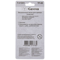 Фурнитура металл Gamma TF-05 Шубная вешалка 3 шт в блистере в блистере