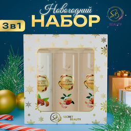 Новогодний подарочный набор косметики Новогодние огни, с ароматом миндаля и мандарина. Золотая серия