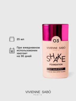 Vivienne Sabo Тональный крем Shakefoundation с натуральным блюр эффектом тон 03 золотисто-бежевый фото 5