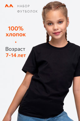 Набор детских футболок 3 шт. Happyfox