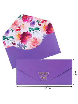 Цена за 10 шт. Конверт для денег, софт тач, 19×9 см «Только для тебя», Минни Маус