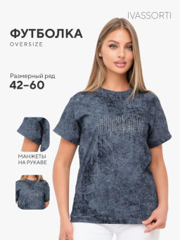 Футболка Хлопок 100% Арабеска т.индиго