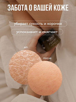 Крем для тела Ambree Professional SOS 150 мл Berlin Poesie  фото 5